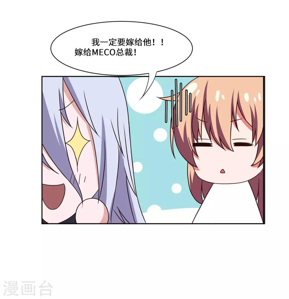 第46话 奉陪到底