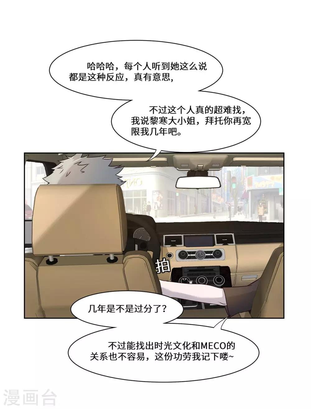 第46话 奉陪到底