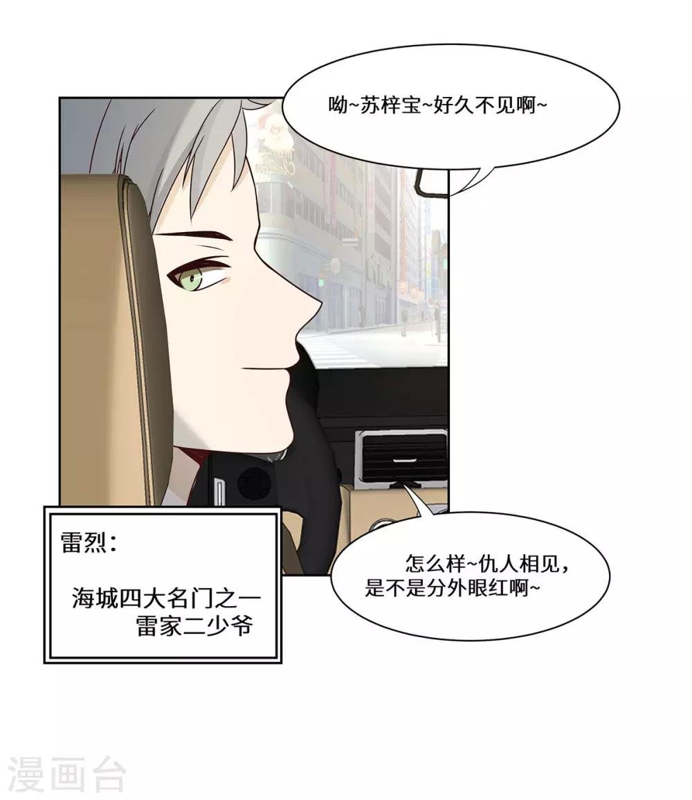 第46话 奉陪到底