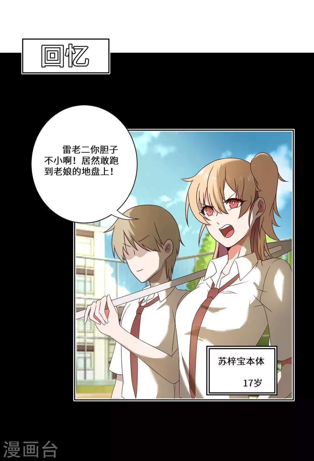 第46话 奉陪到底