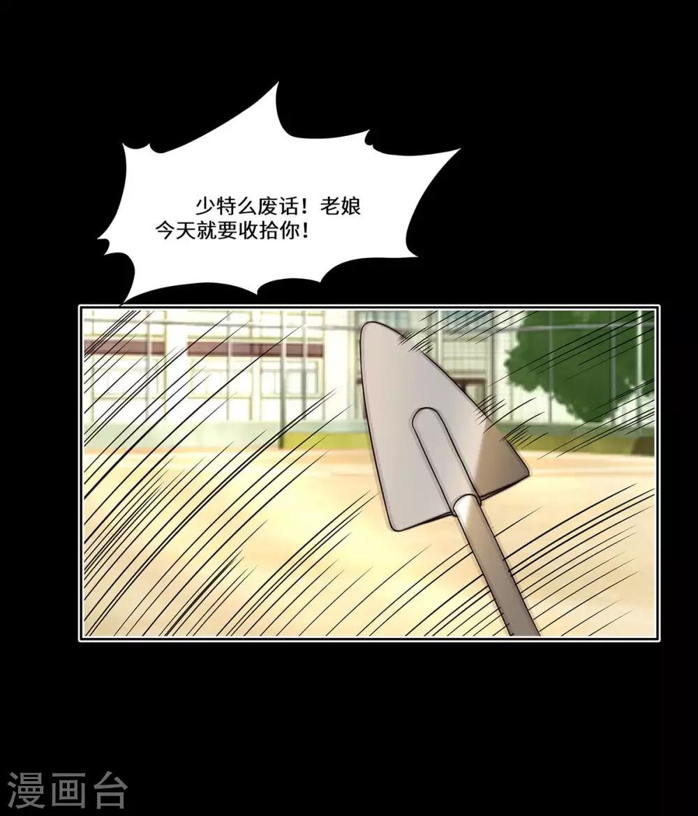 第46话 奉陪到底