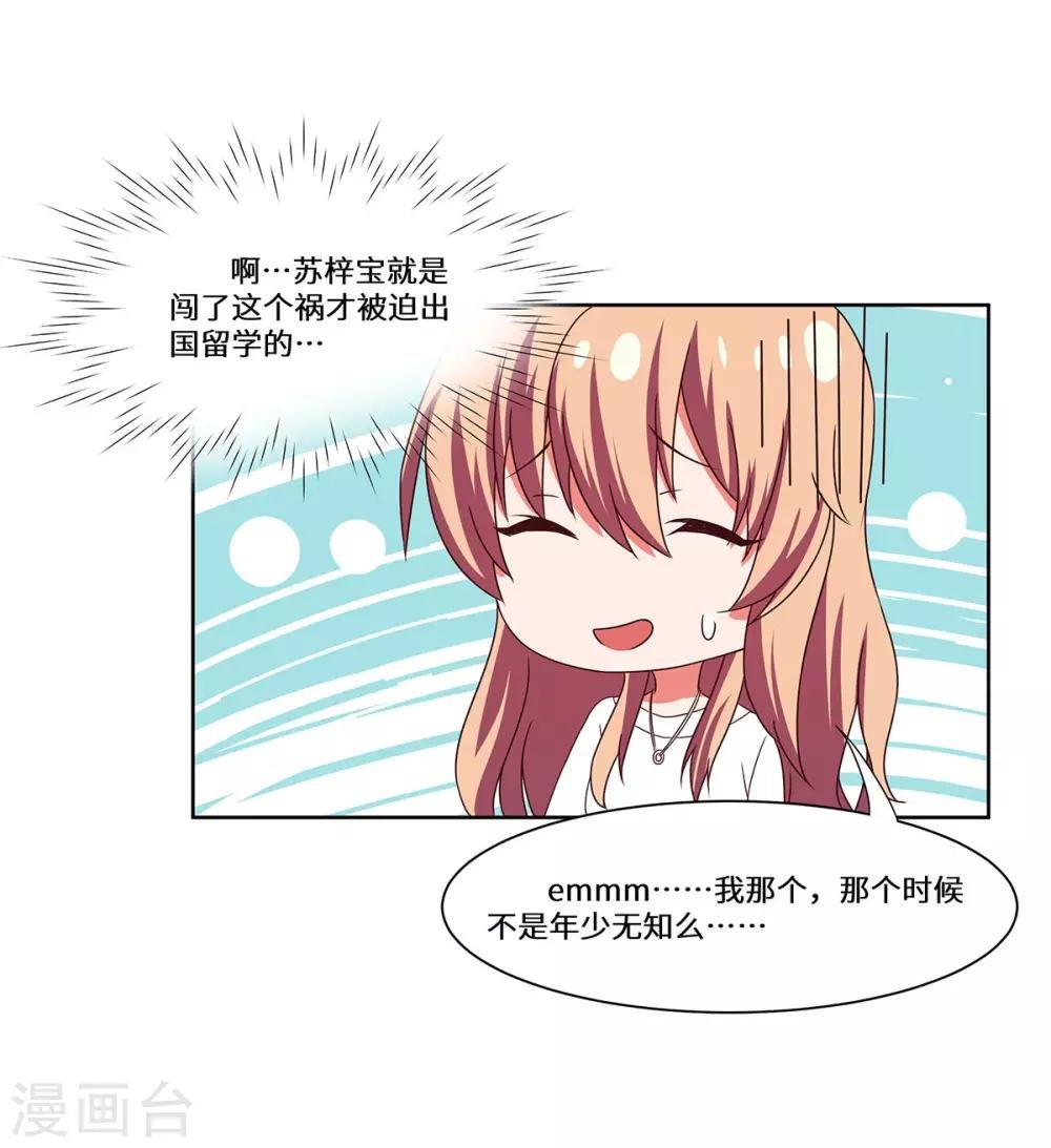 第46话 奉陪到底