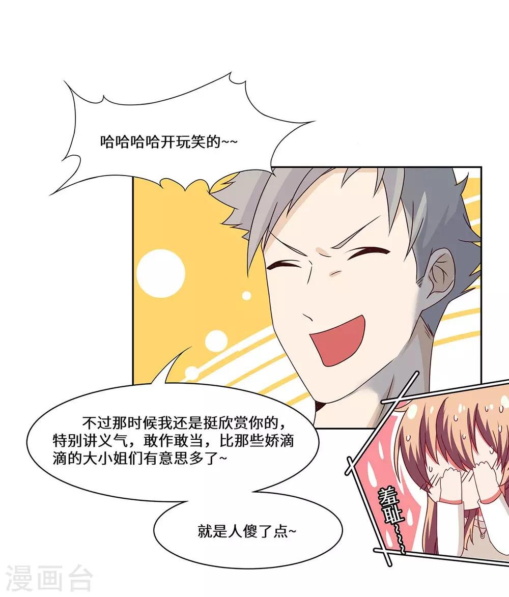 第46话 奉陪到底