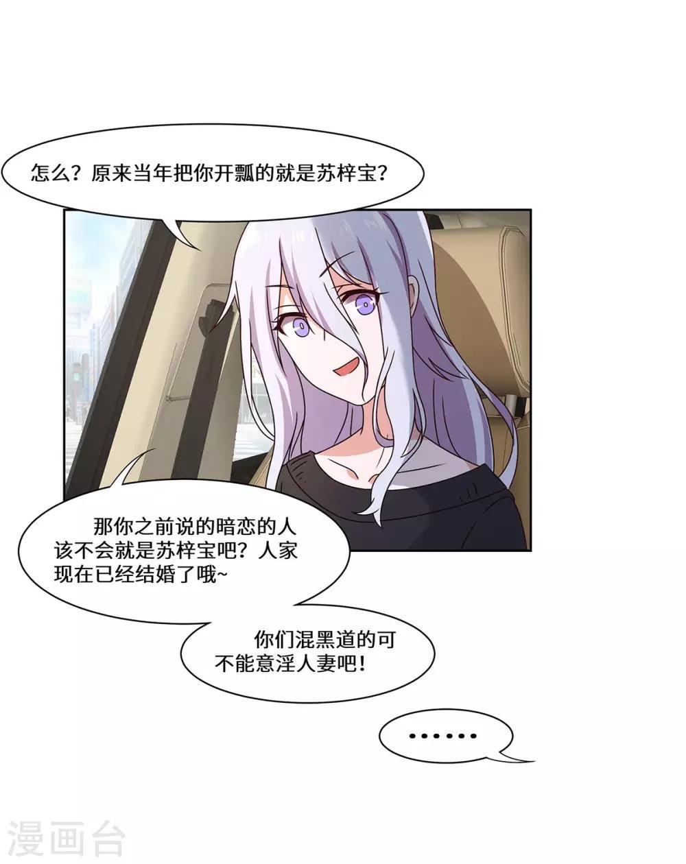 第46话 奉陪到底