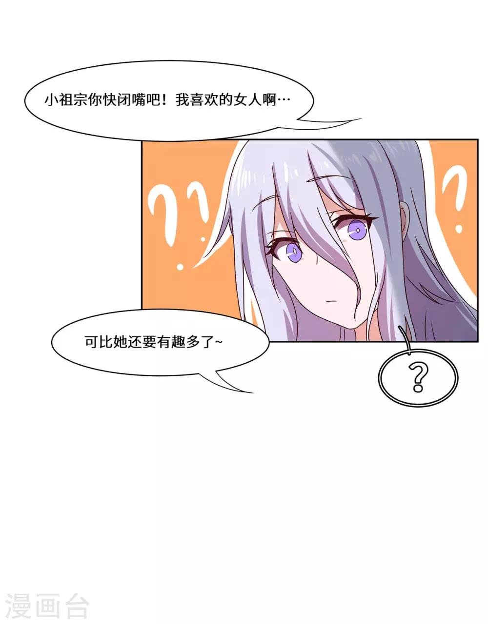 第46话 奉陪到底