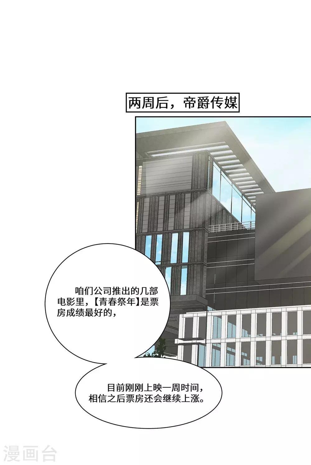 第46话 奉陪到底