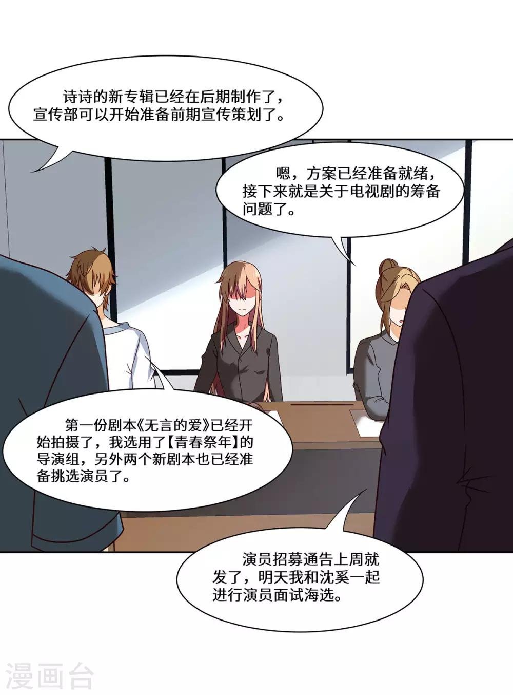 第46话 奉陪到底