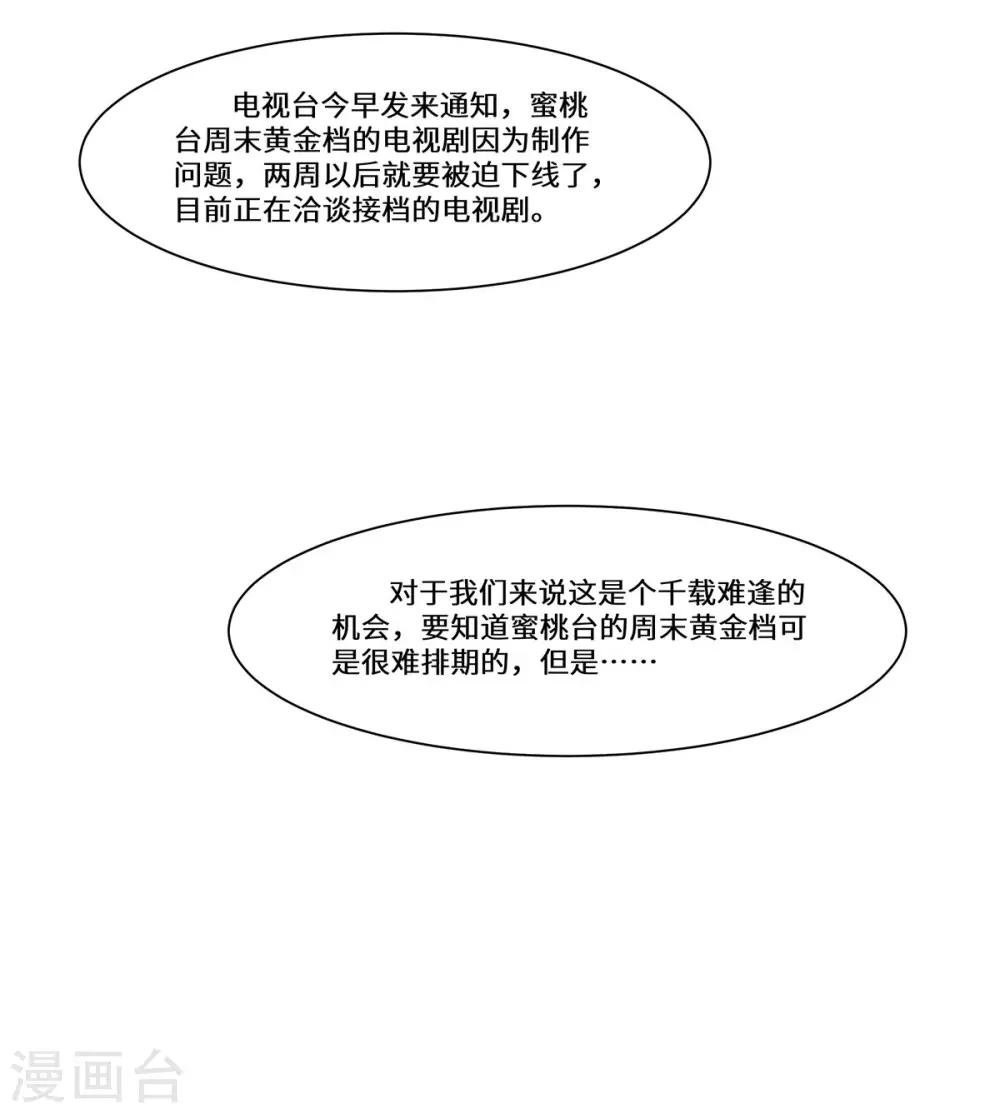 第46话 奉陪到底