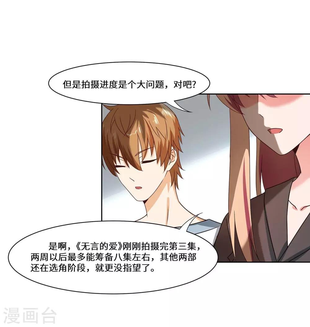 第46话 奉陪到底