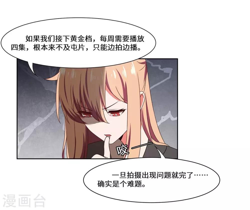 第46话 奉陪到底