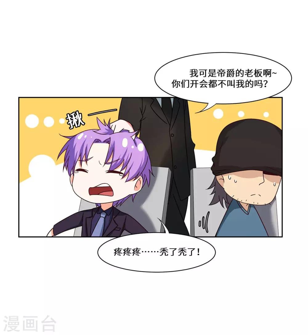 第46话 奉陪到底