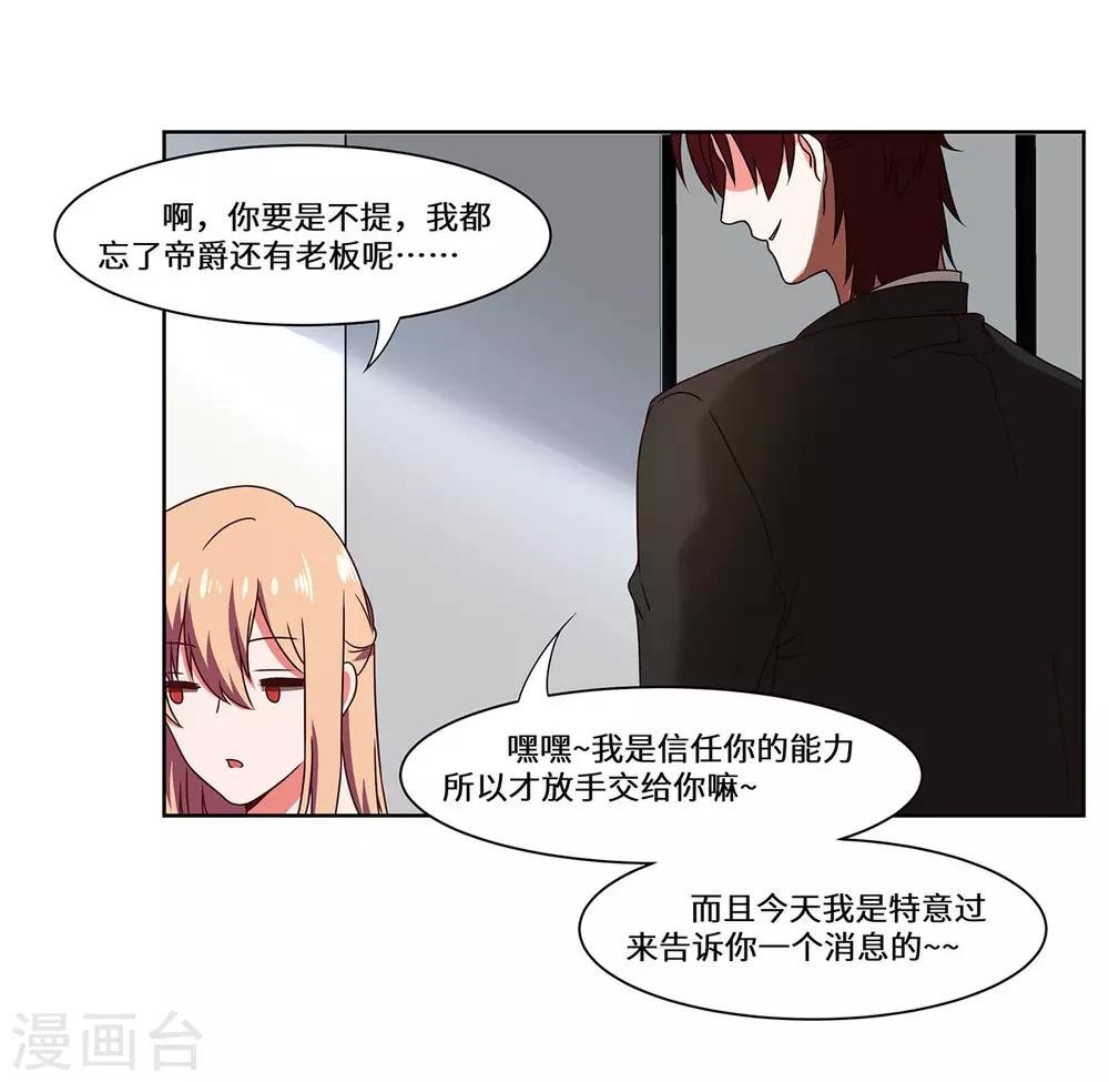 第46话 奉陪到底