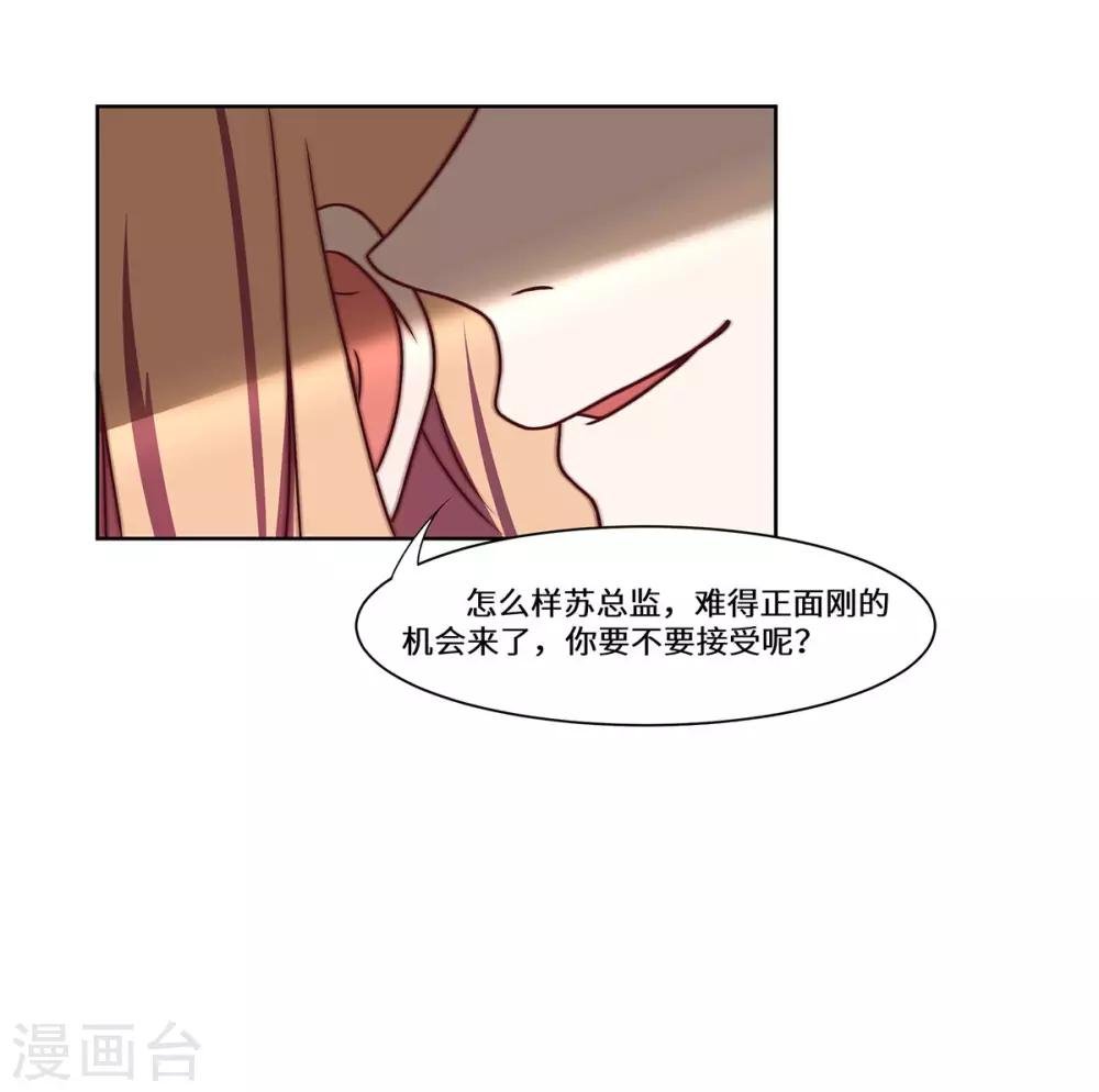 第46话 奉陪到底