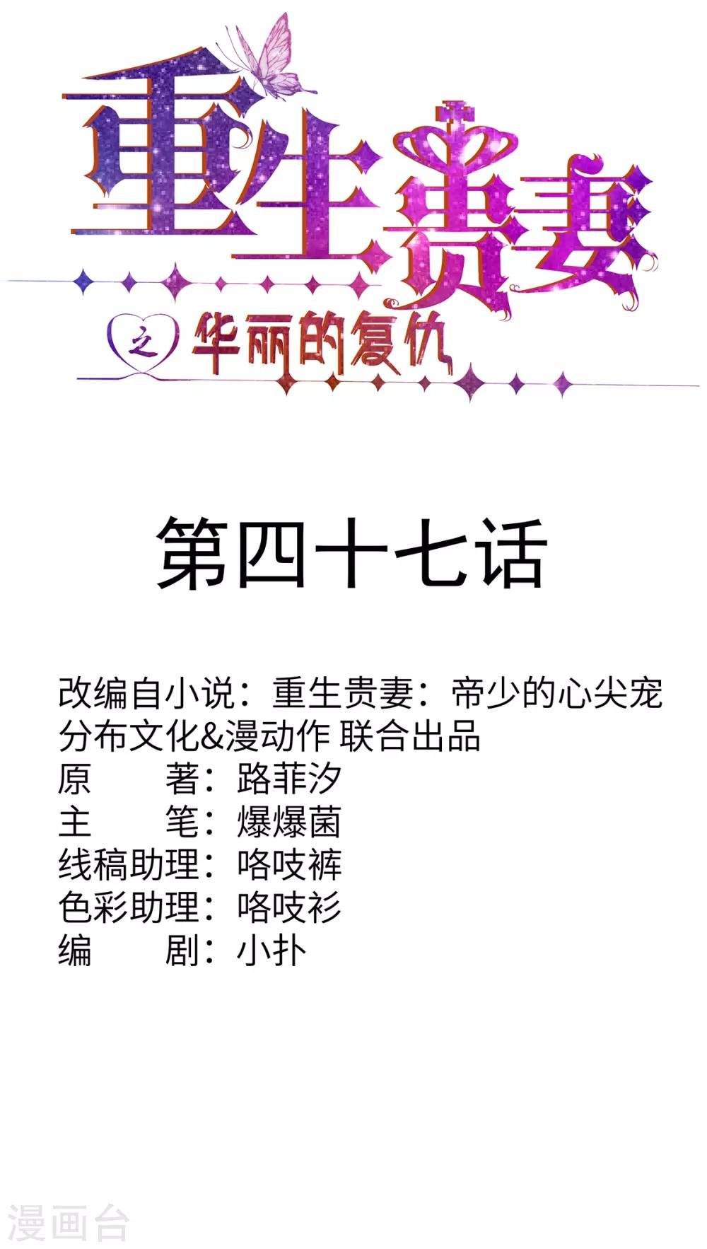 第47话 收益大涨