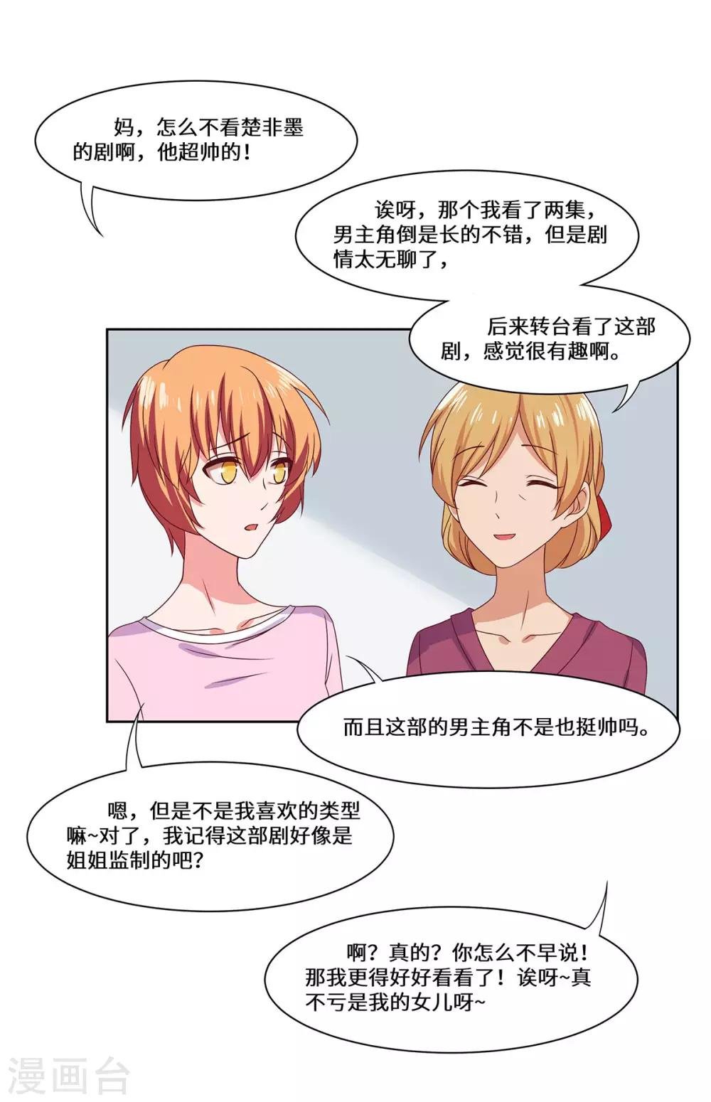 第47话 收益大涨
