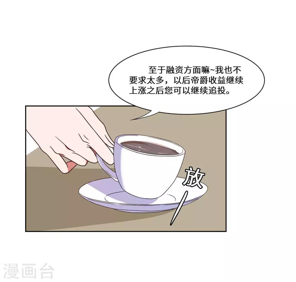 第47话 收益大涨