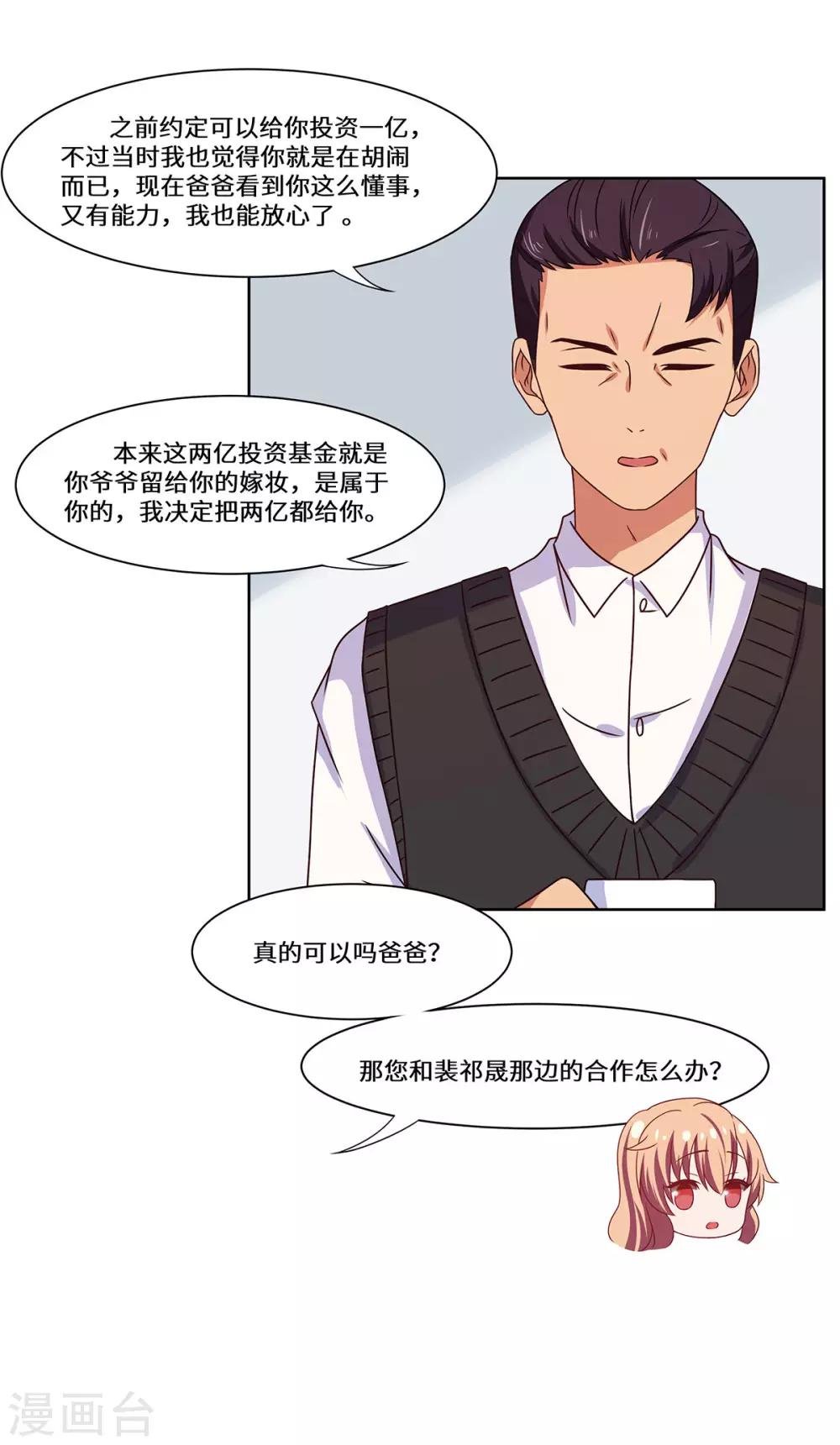 第47话 收益大涨
