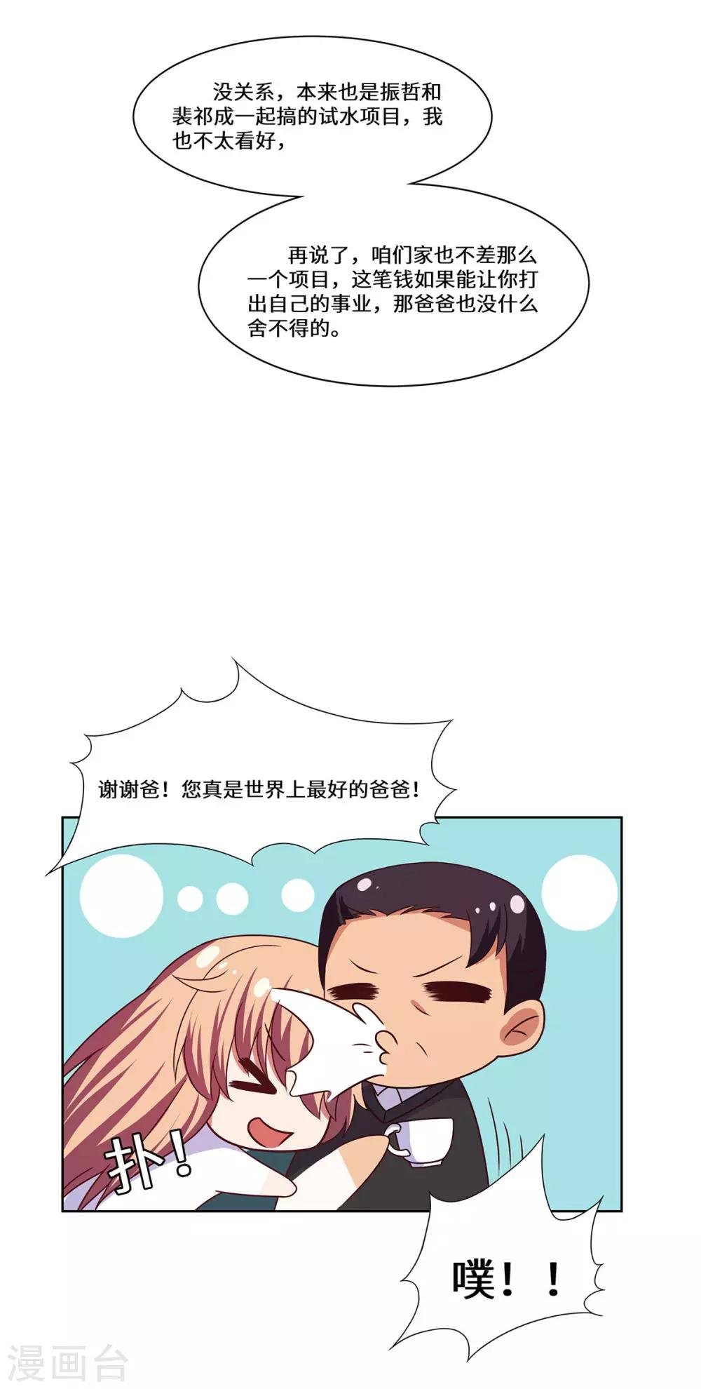 第47话 收益大涨