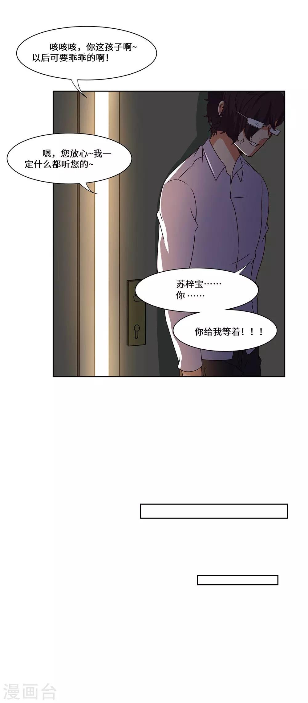 第47话 收益大涨