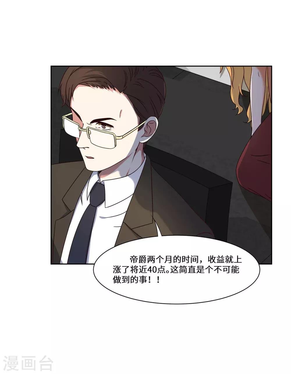 第47话 收益大涨