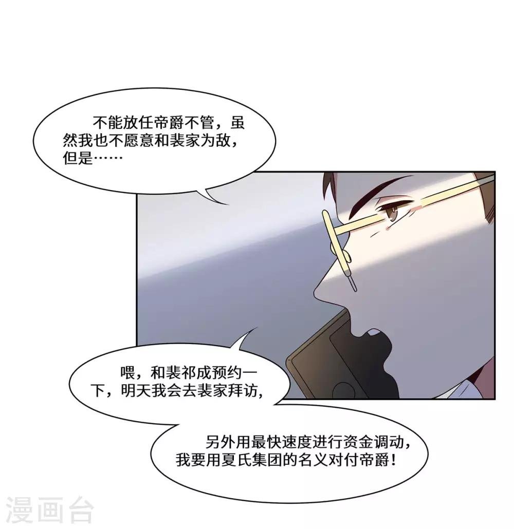 第47话 收益大涨