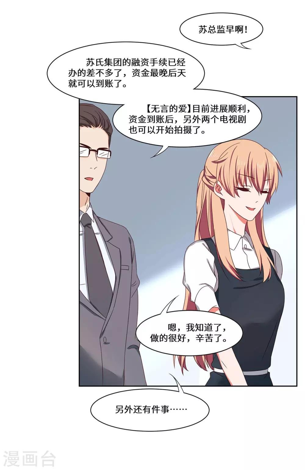 第47话 收益大涨