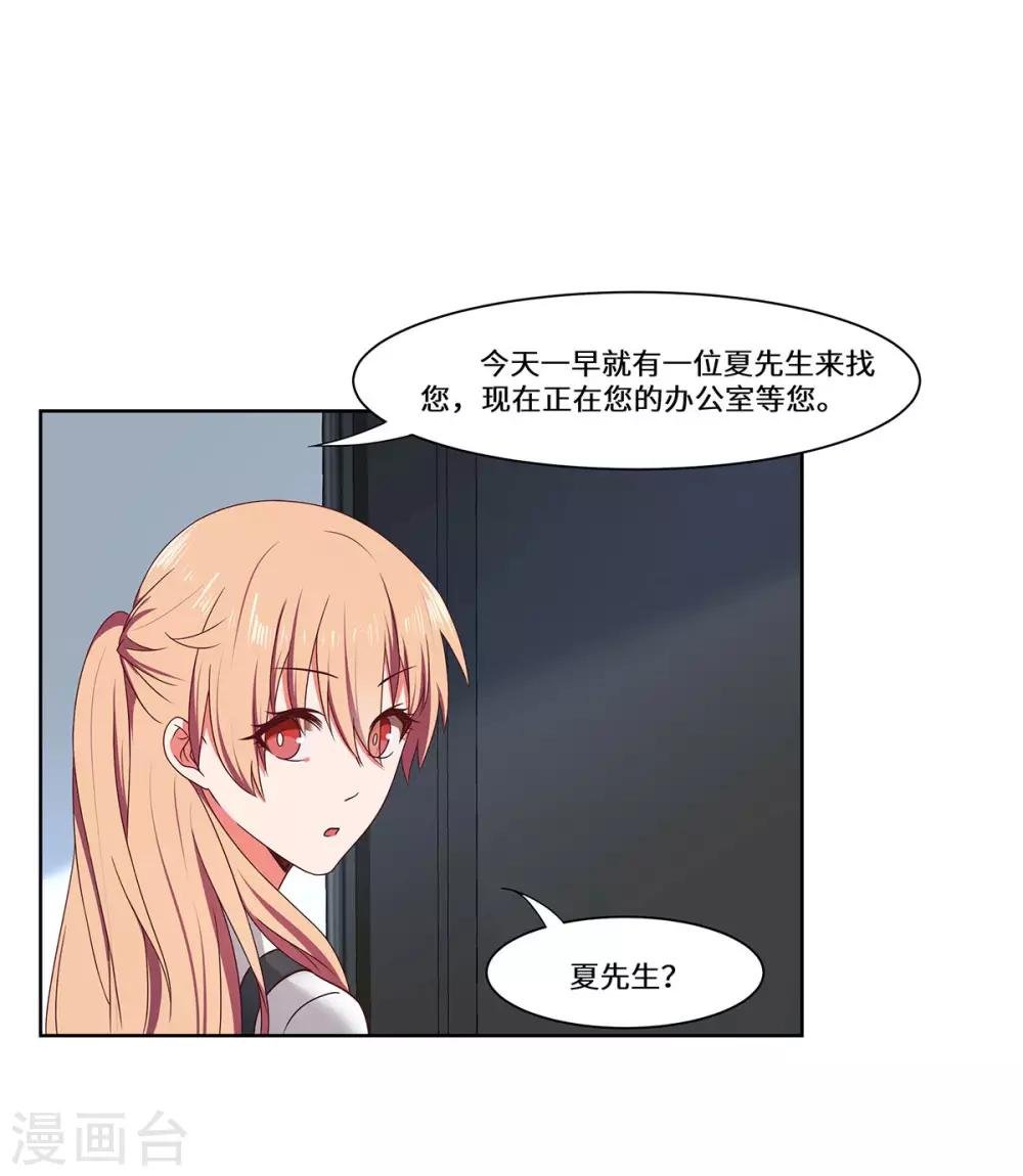第47话 收益大涨
