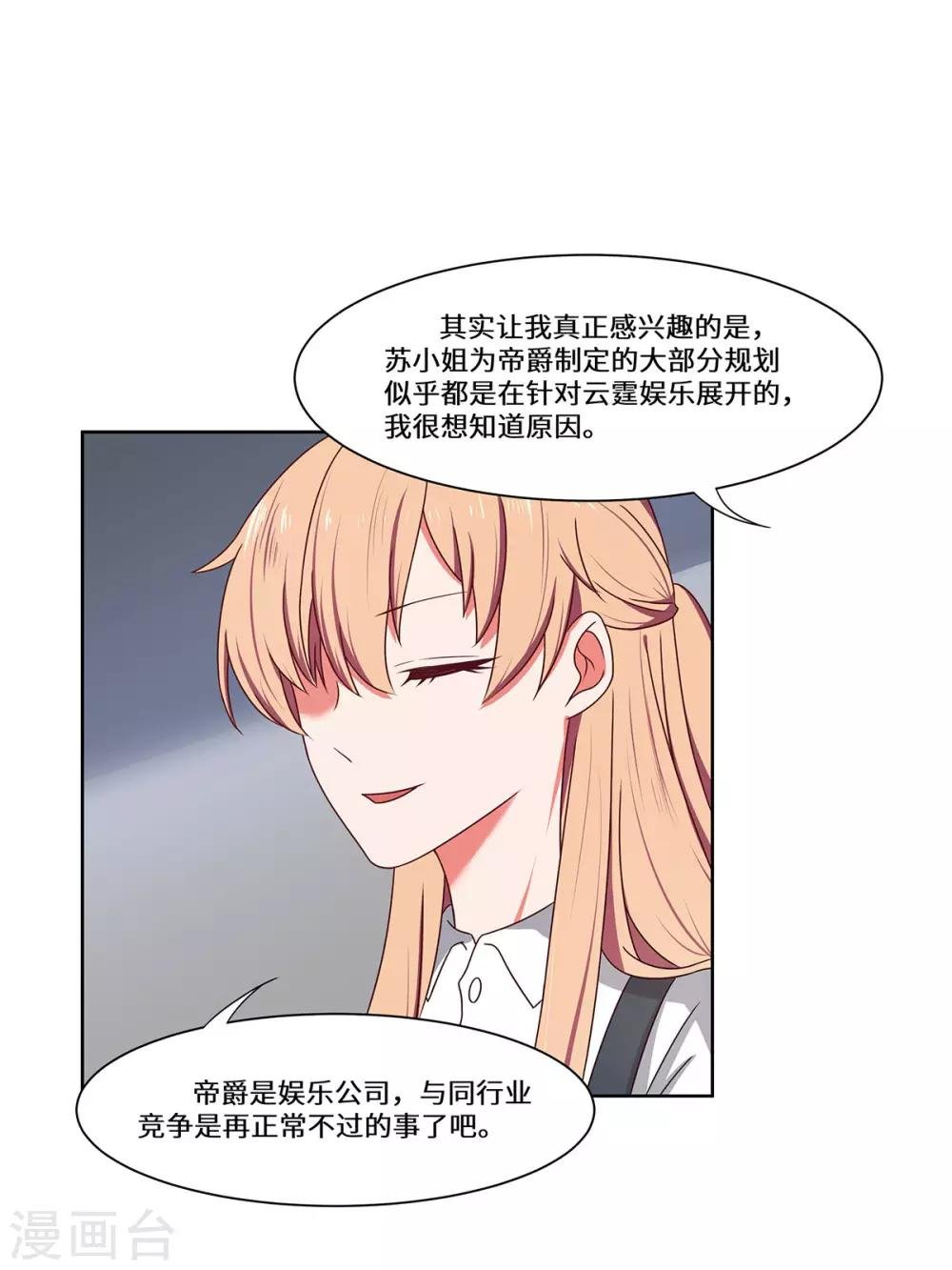 第48话 敌人的敌人