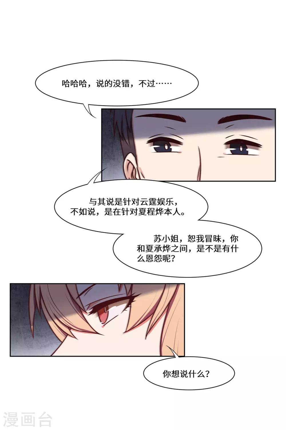 第48话 敌人的敌人