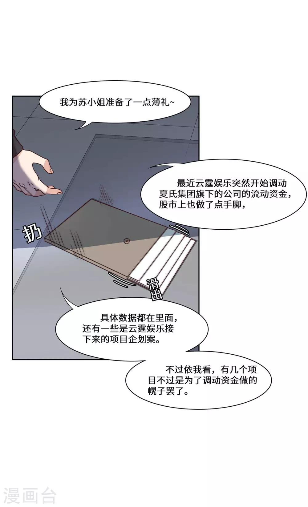 第48话 敌人的敌人