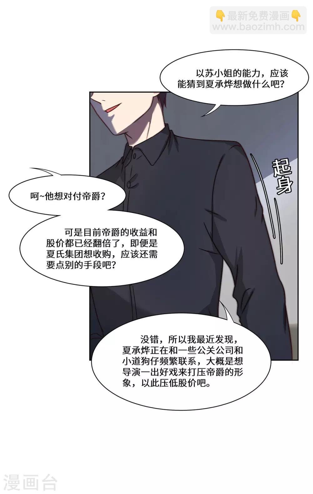 第48话 敌人的敌人