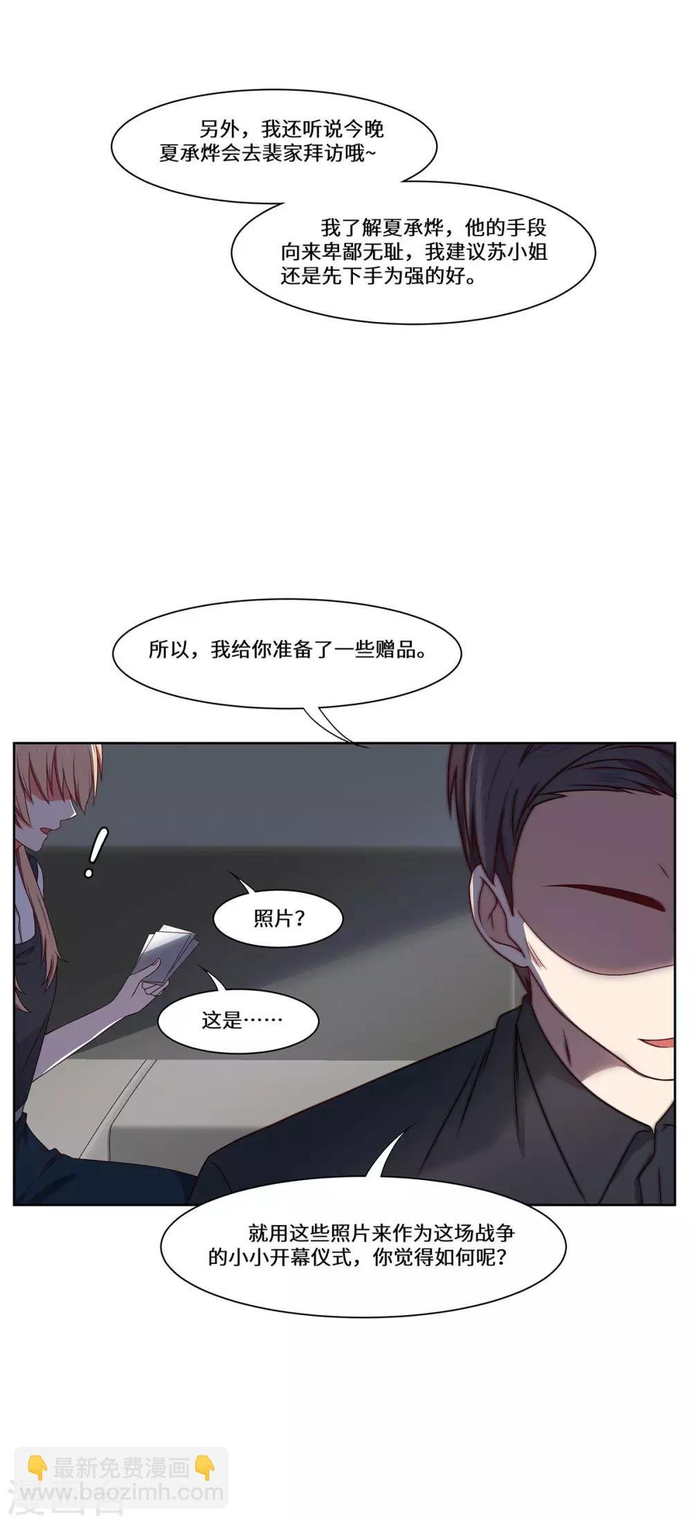 第48话 敌人的敌人