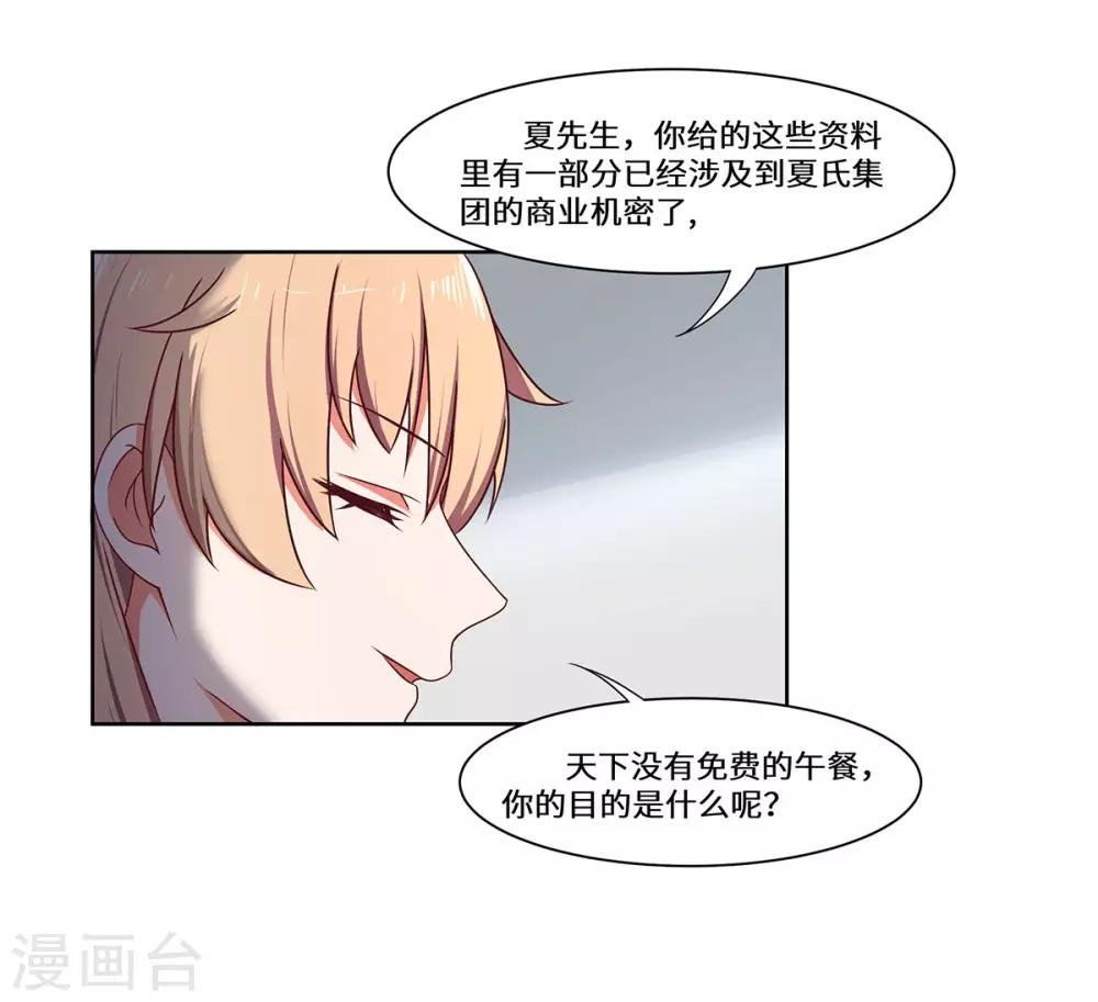第48话 敌人的敌人