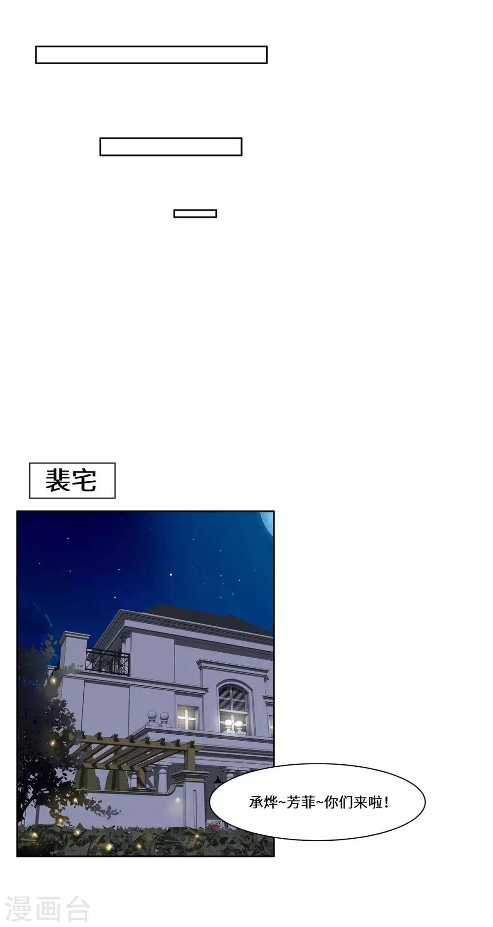 第48话 敌人的敌人