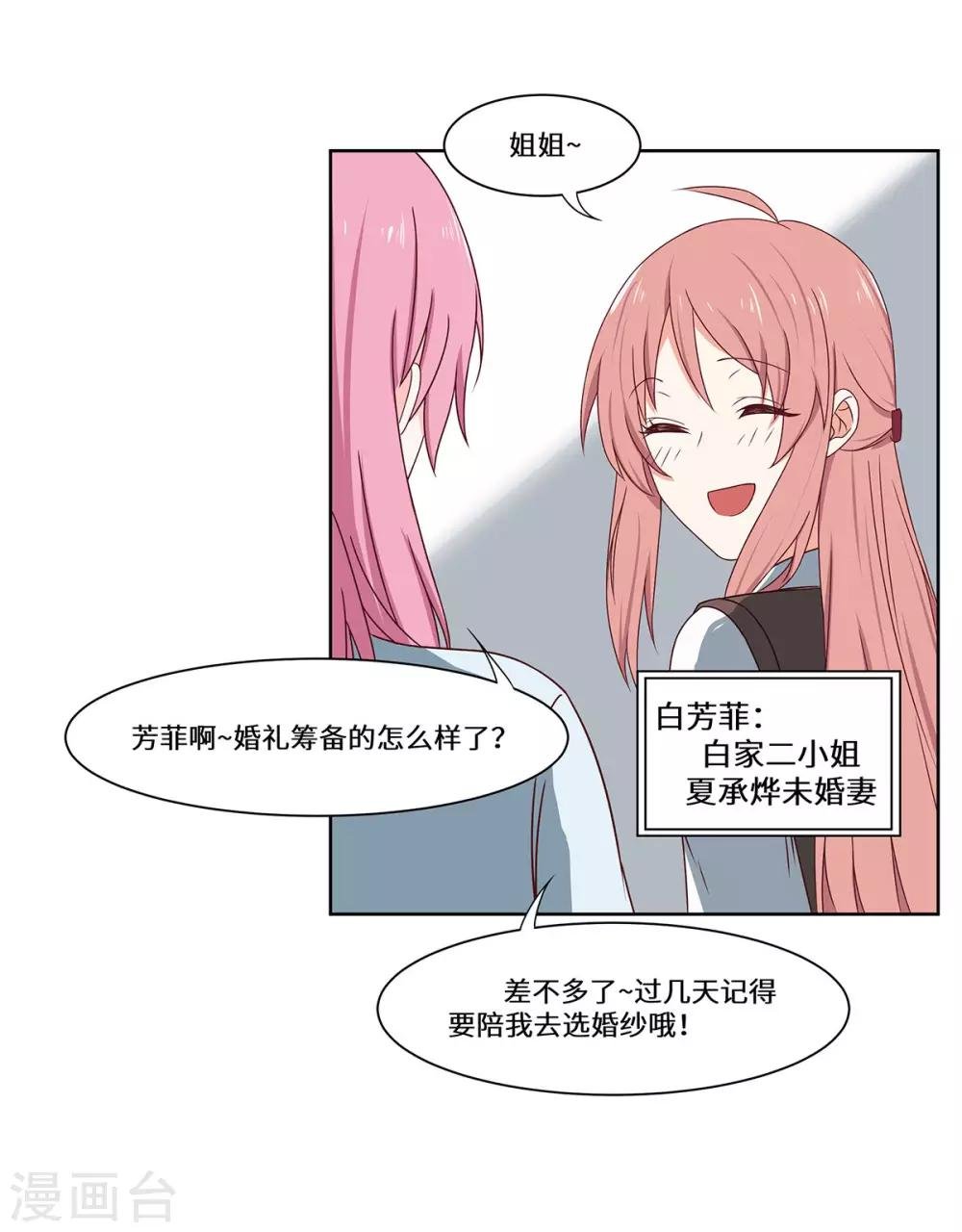 第48话 敌人的敌人