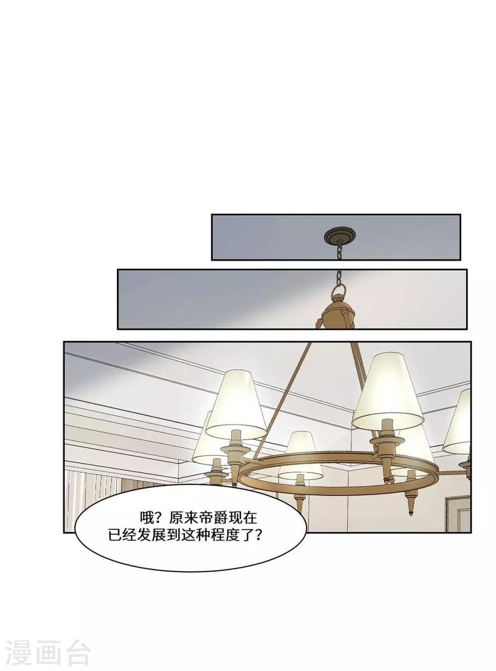 第48话 敌人的敌人