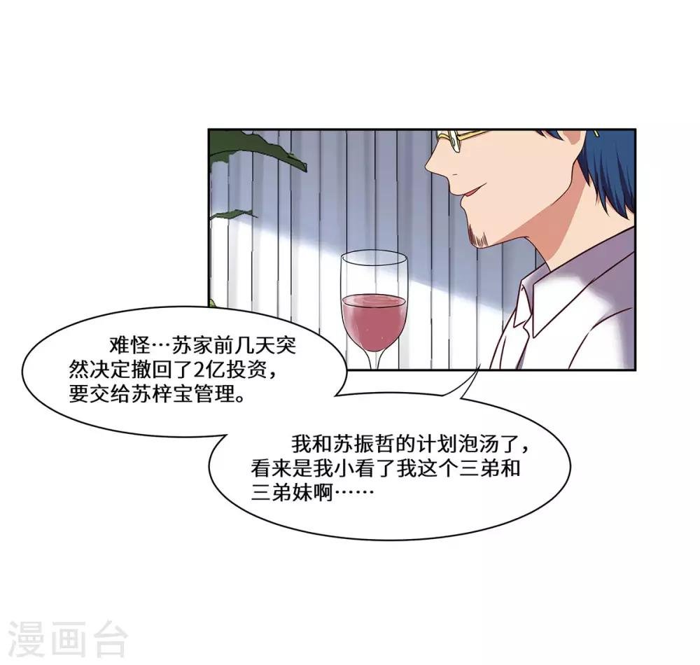 第48话 敌人的敌人
