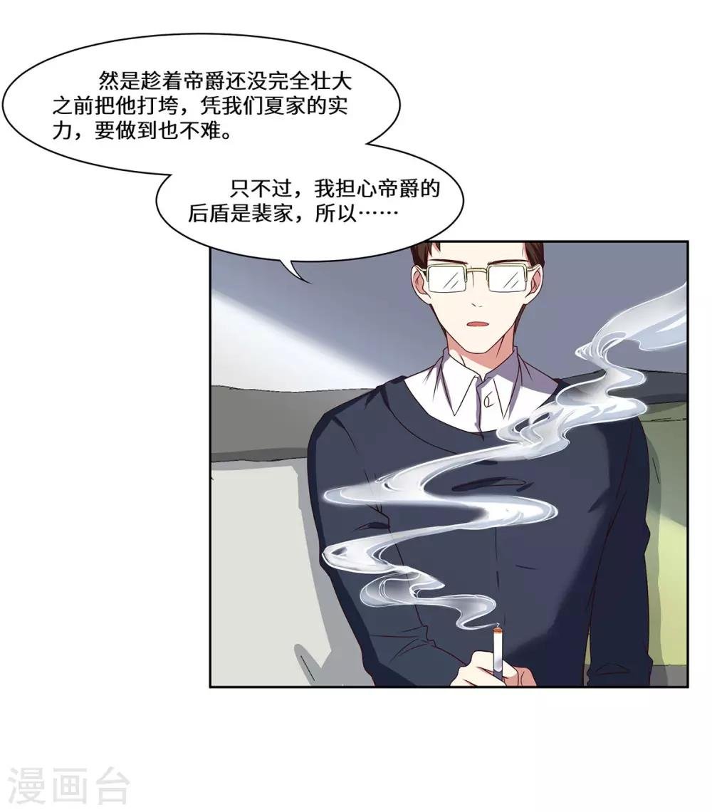 第48话 敌人的敌人