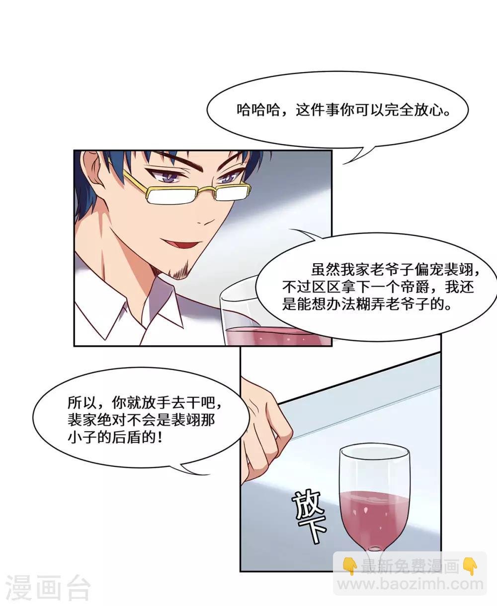 第48话 敌人的敌人