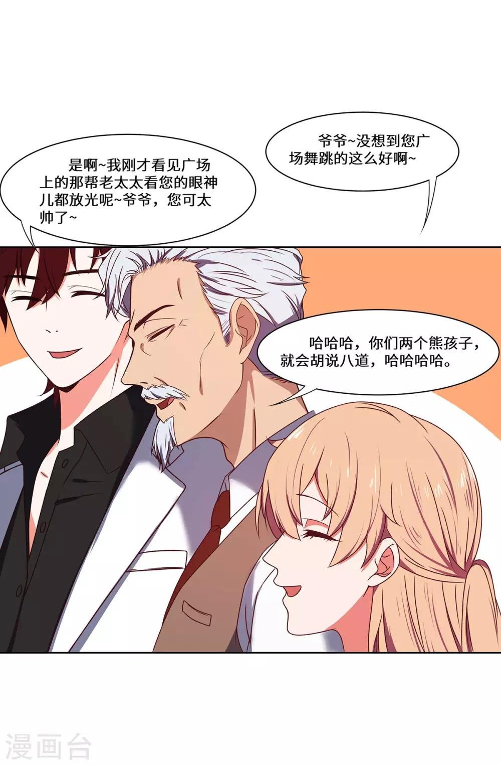 第48话 敌人的敌人