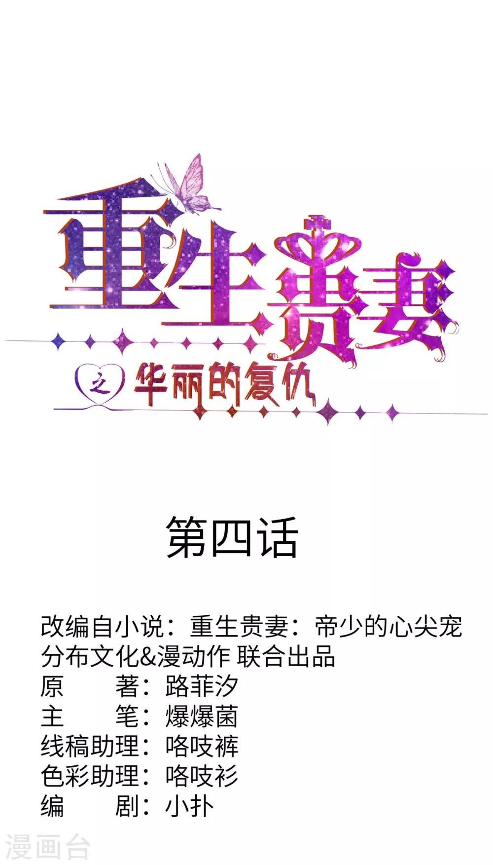 第4话 有这种好事？