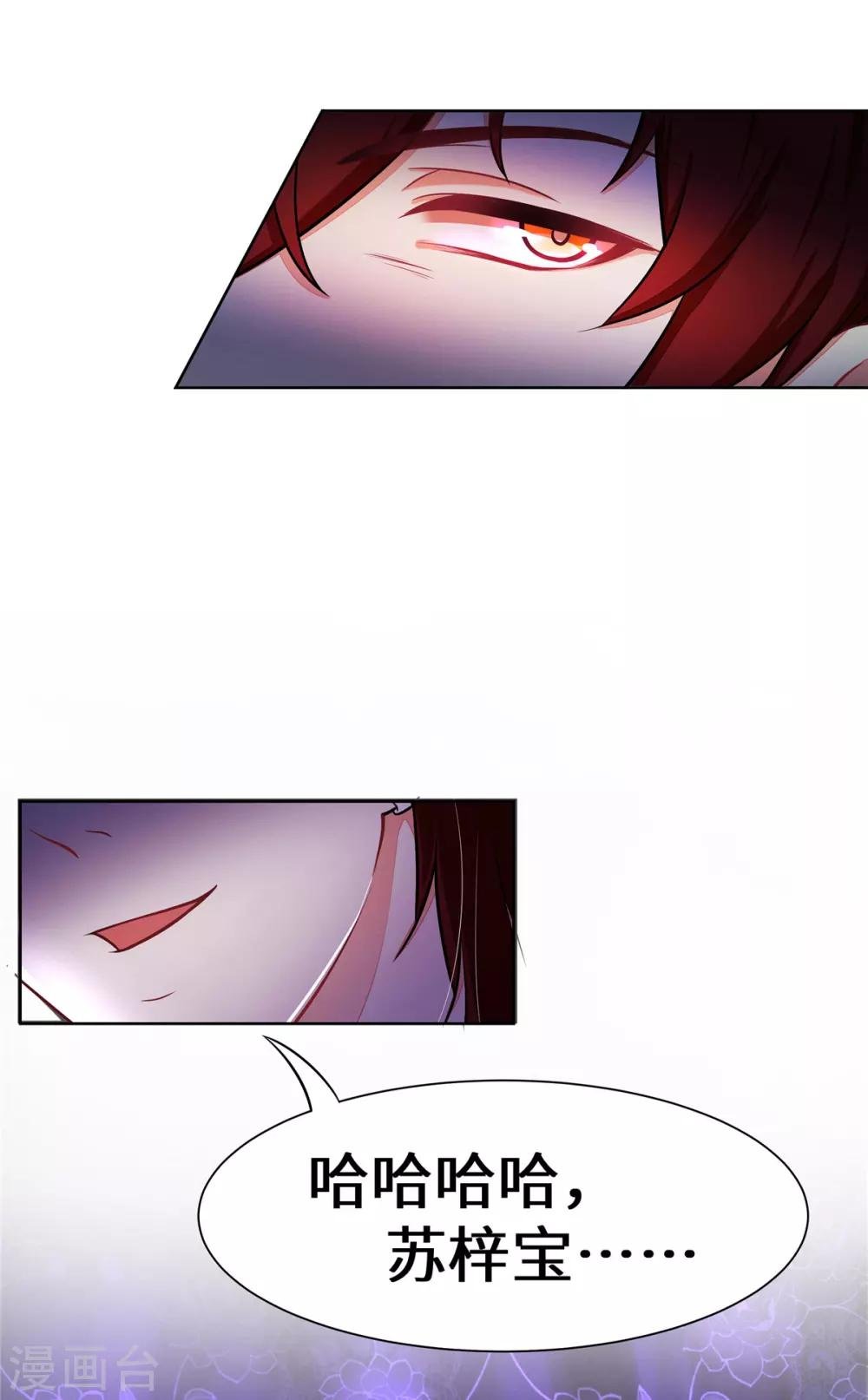 第4话 有这种好事？