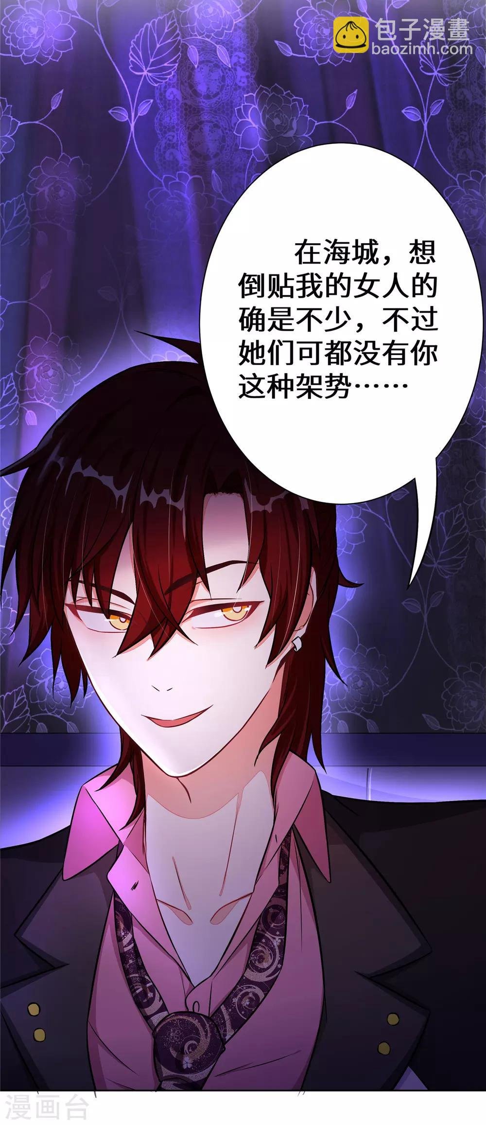 第4话 有这种好事？