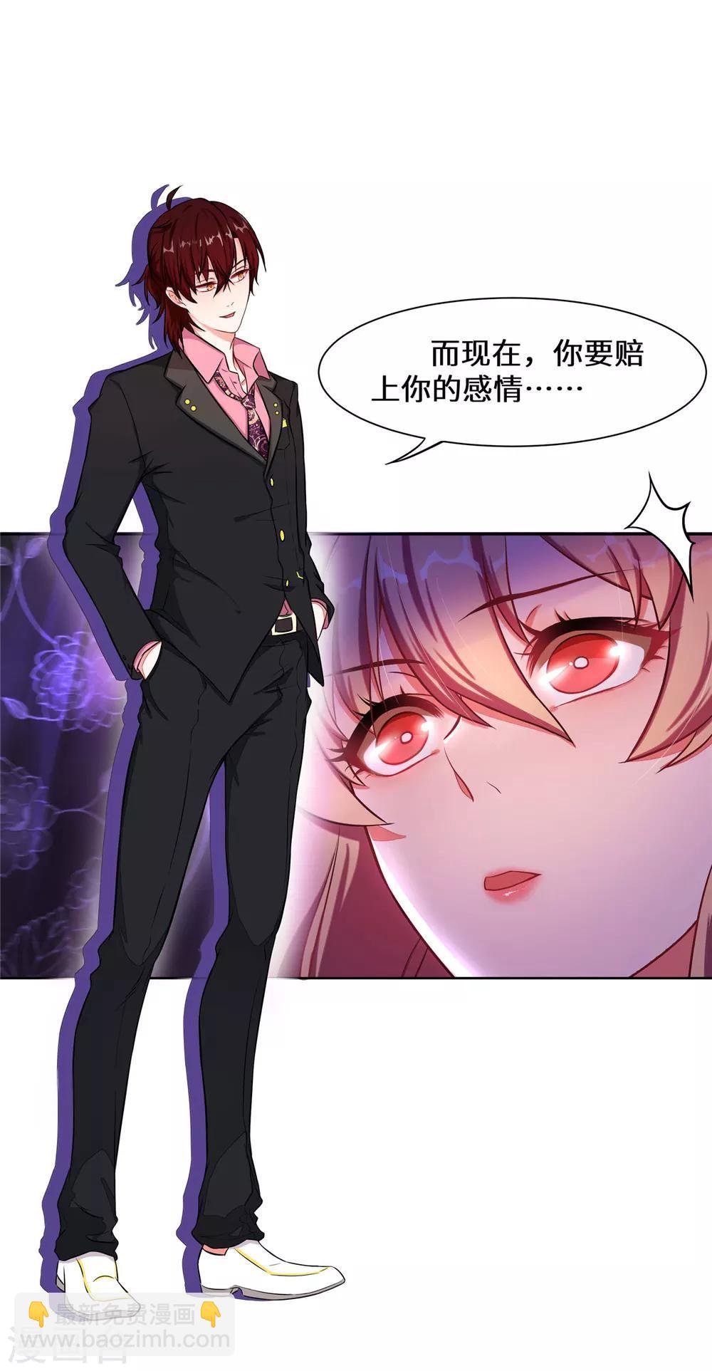 第4话 有这种好事？