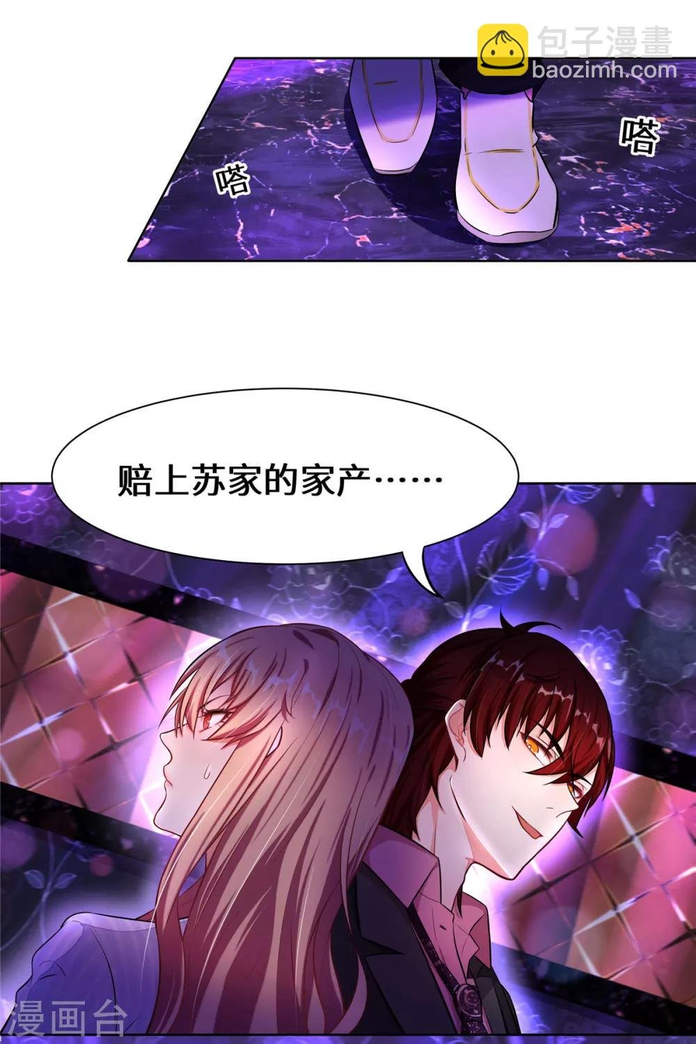 第4话 有这种好事？
