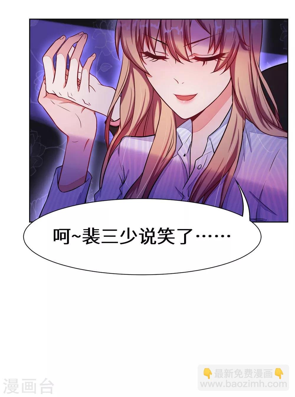 第4话 有这种好事？