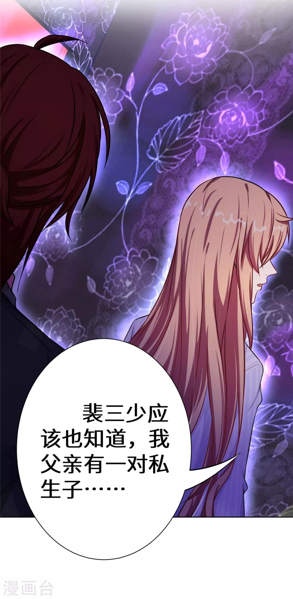 第4话 有这种好事？
