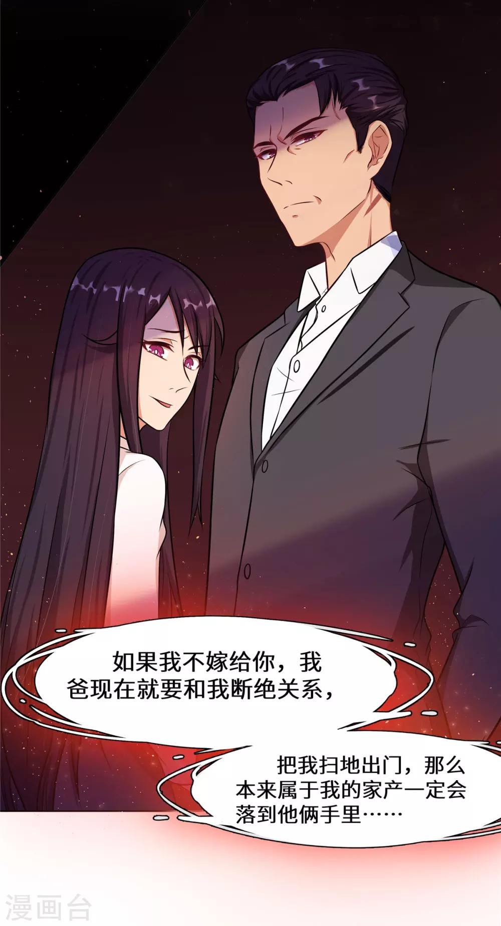 第4话 有这种好事？