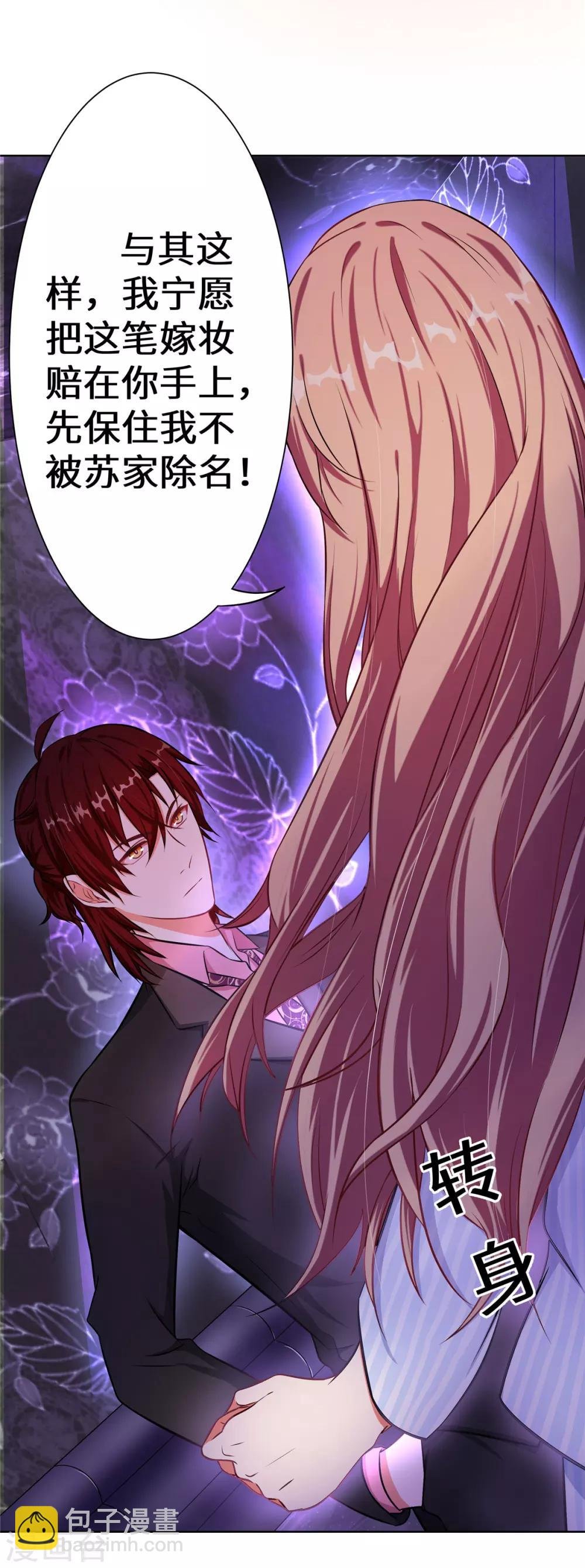 第4话 有这种好事？