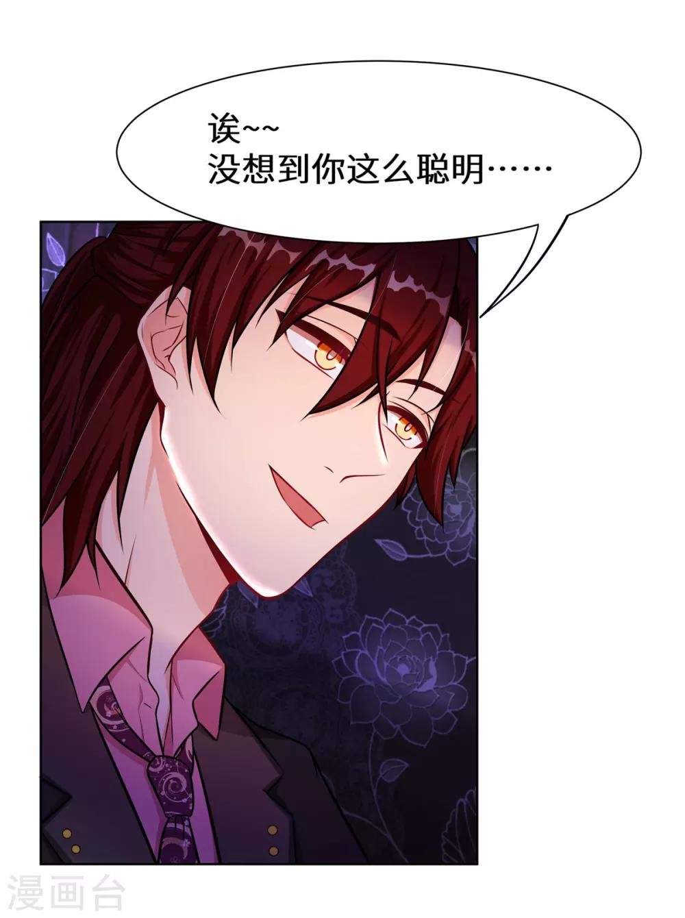 第4话 有这种好事？